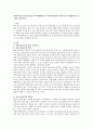 [창의인성교육] 창의·인성교육의 확대방안으로 유아교육현장에 적용가능한 교육방법이나 프로그램을 제시하시오 1페이지