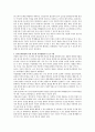 [창의인성교육] 창의·인성교육의 확대방안으로 유아교육현장에 적용가능한 교육방법이나 프로그램을 제시하시오 2페이지