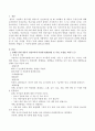 영유아 안전교육의 다양한 방법(설명 및 시연, 모델링, 역할극 등)에 대하여 실예를 통하여 설명하고 아동에게 가장 적합하다고 생각하는 방법과 그 이유에 대하여 설명하시오. 2페이지