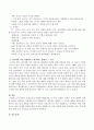 영유아 안전교육의 다양한 방법(설명 및 시연, 모델링, 역할극 등)에 대하여 실예를 통하여 설명하고 아동에게 가장 적합하다고 생각하는 방법과 그 이유에 대하여 설명하시오. 4페이지