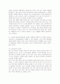 진에어 마케팅,경영사례연구 (진에어 기업분석+마케팅전략+SWOT+STP+4P전략수립+진에어 향후방향제안) 6페이지