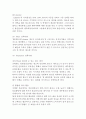 진에어 마케팅,경영사례연구 (진에어 기업분석+마케팅전략+SWOT+STP+4P전략수립+진에어 향후방향제안) 24페이지