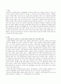 클라이언트가 정신적으로 문제가 있음을 알았을 때 어떠한 조치를 취할 것인지 의견을 서술하시오. 2페이지