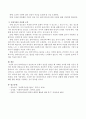 클라이언트가 정신적으로 문제가 있음을 알았을 때 어떠한 조치를 취할 것인지 의견을 서술하시오. 3페이지
