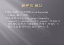 심내막염, Infectious endocarditis 4페이지
