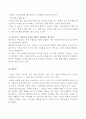 지금까지 공부한 심리학 분야들이 적용된 광고들을 찾아보고 그 안에 등장하는 심리학적 이론을 찾아 3가지만 분석해 보시오 3페이지