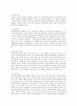 현대사회에서 나타나는 다양한 가족형태는 그에 따른 새로운 가족발달단계의 과업을 낳게 된다.  다양한 가족형태를 설명하고, 현재 우리나라 상황에서 가장 바람직한 가족형태는 무엇이며 2페이지