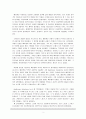 베토벤 교향곡 5번 운명 감상문 2페이지