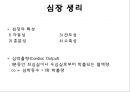 심전도 7페이지