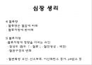 심전도 10페이지