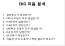 심전도 17페이지
