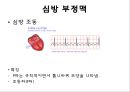 심전도 19페이지