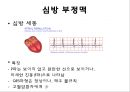 심전도 20페이지