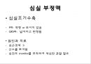 심전도 22페이지