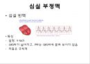 심전도 23페이지