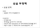 심전도 24페이지