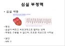 심전도 25페이지