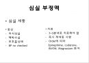 심전도 26페이지