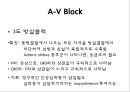 심전도 28페이지
