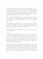 [아동복지론] 아동복지시설의 유형별 특징을 조사하고 각 시설별 장단점 및 보완할 점을 논하시오 [아동복지시설] 6페이지