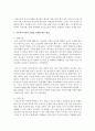 [아동복지론] 아동복지시설의 유형별 특징을 조사하고 각 시설별 장단점 및 보완할 점을 논하시오 [아동복지시설] 7페이지