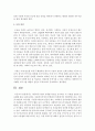 [아동복지론] 아동복지시설의 유형별 특징을 조사하고 각 시설별 장단점 및 보완할 점을 논하시오 [아동복지시설] 8페이지