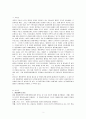 행정학개론 2페이지