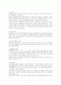 행정학개론 4페이지