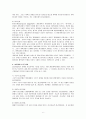 행정학개론 6페이지