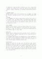 행정학개론 8페이지
