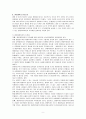 행정학개론 9페이지