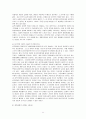 행정학개론 11페이지