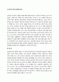 권리금의 개념,권리금의 종류,권리금의 문제점, 권리금제도의 법제화 방안 5페이지