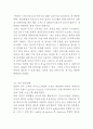 제일모직(삼성물산) 기업현황분석과 제일모직 주요 경영,마케팅전략분석및 제일모직 향후전략방안제안 7페이지