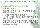 신무용내용정리 6페이지