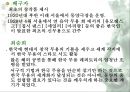 신무용내용정리 7페이지