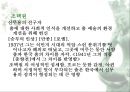 신무용내용정리 8페이지