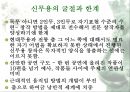 신무용내용정리 10페이지