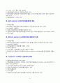신용장 결제방식 : 매입제한신용장 8페이지