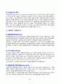 신용장 결제방식 : 매입제한신용장 20페이지