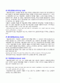 신용장 결제방식 : 매입제한신용장 21페이지