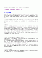 신용장 결제방식 : 매입제한신용장 23페이지