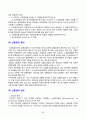 신용장 결제방식 : 매입제한신용장 26페이지