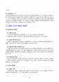 신용장 결제방식 : 매입제한신용장 36페이지