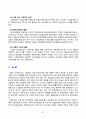 신용장 결제방식 : 매입제한신용장 37페이지