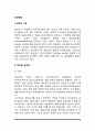 [담낭질환] 담낭의 기능, 담낭염, 담석증(담낭염 및 담석증의 원인과 증상 및 치료방법) 2페이지