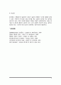 [담낭질환] 담낭의 기능, 담낭염, 담석증(담낭염 및 담석증의 원인과 증상 및 치료방법) 5페이지