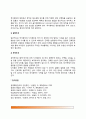 [투석] 혈액투석과 복막투석의 원리, 투석환자의 영양관리 4페이지