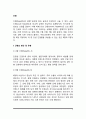 [간염] 간염의 원인과 유형(A형, B형, C형 간염), 간염의 증상 및 치료방법, 간염 치료를 위한 식이요법 및 일상생활지도 2페이지