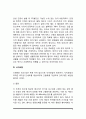 [간염] 간염의 원인과 유형(A형, B형, C형 간염), 간염의 증상 및 치료방법, 간염 치료를 위한 식이요법 및 일상생활지도 4페이지